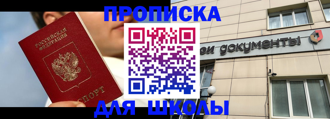 прописка от собственника в Тутаеве