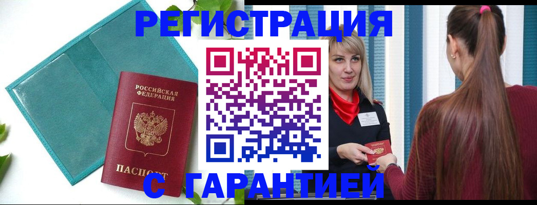 временная прописка в Тутаеве